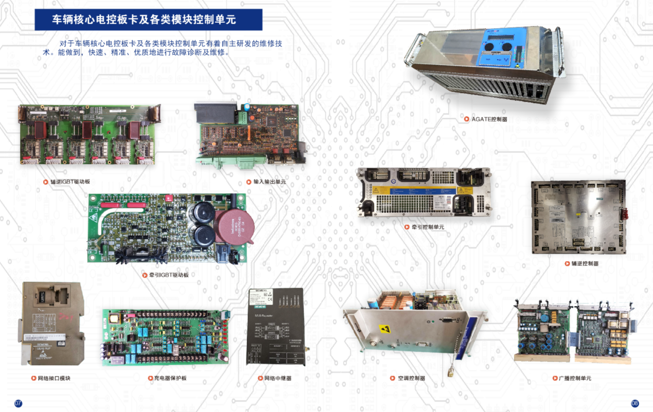 公司收购上海玥赫，加快布局城轨维保业务，持续提升公司盈利能力(图2)