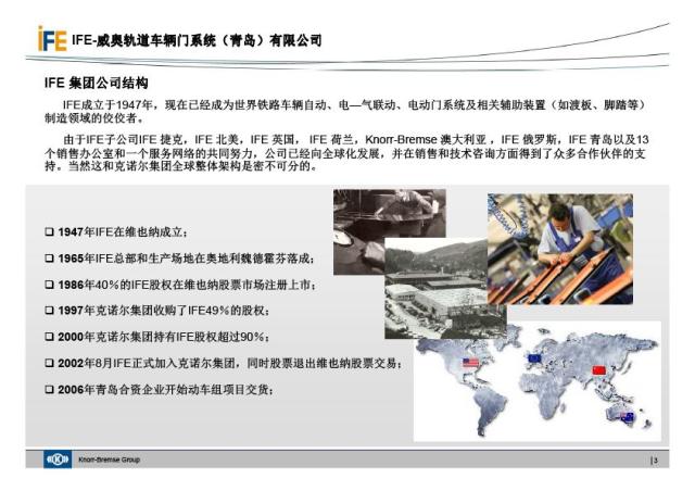 IFEk1体育地铁门介绍(图3)