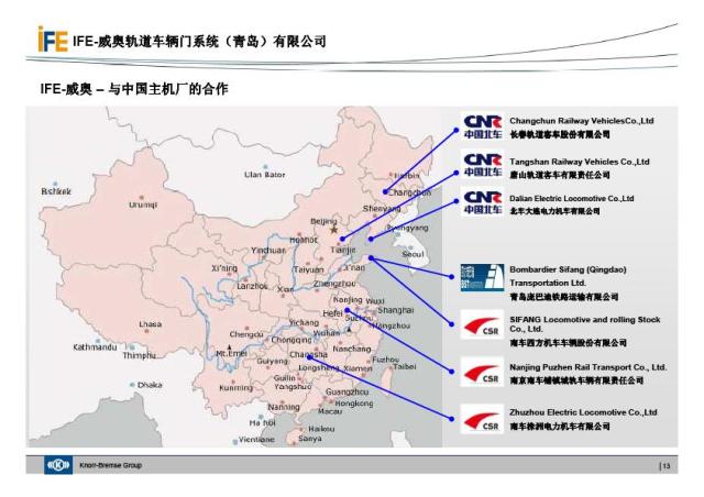 IFEk1体育地铁门介绍(图13)